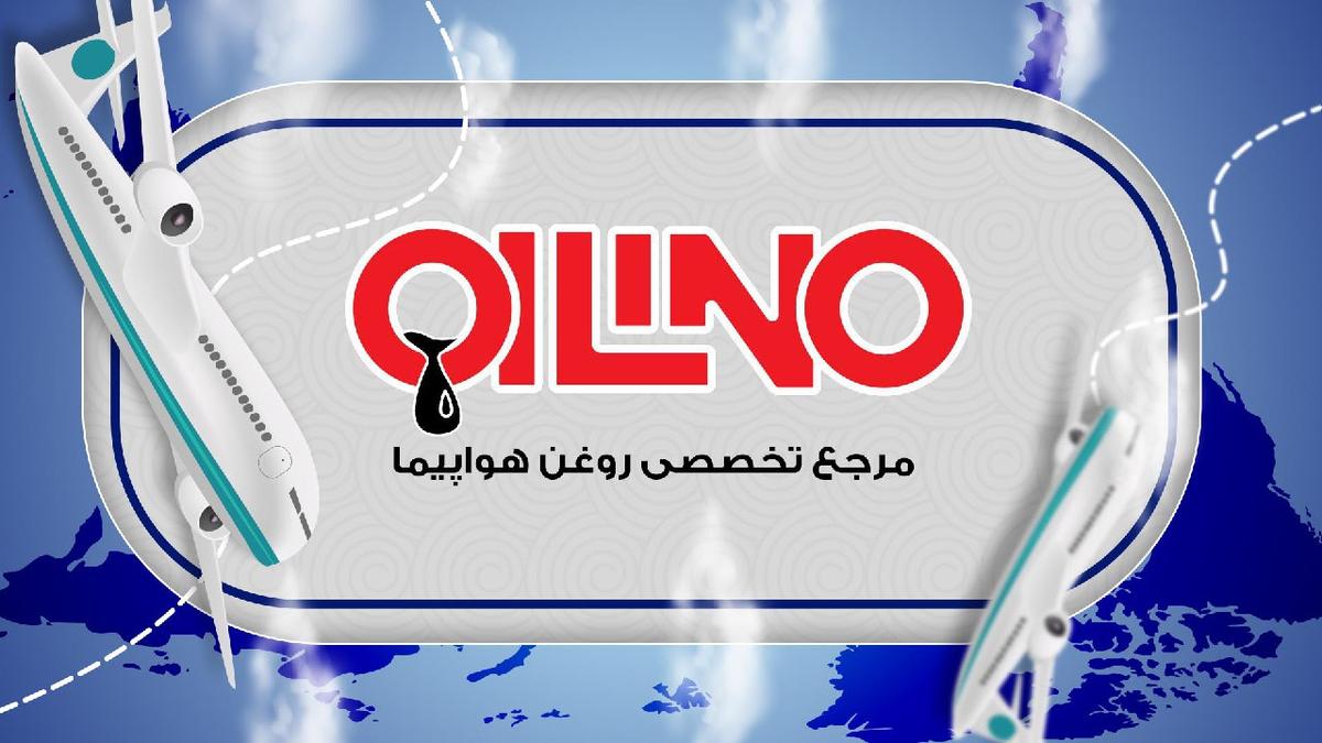 درباره اویل اینو